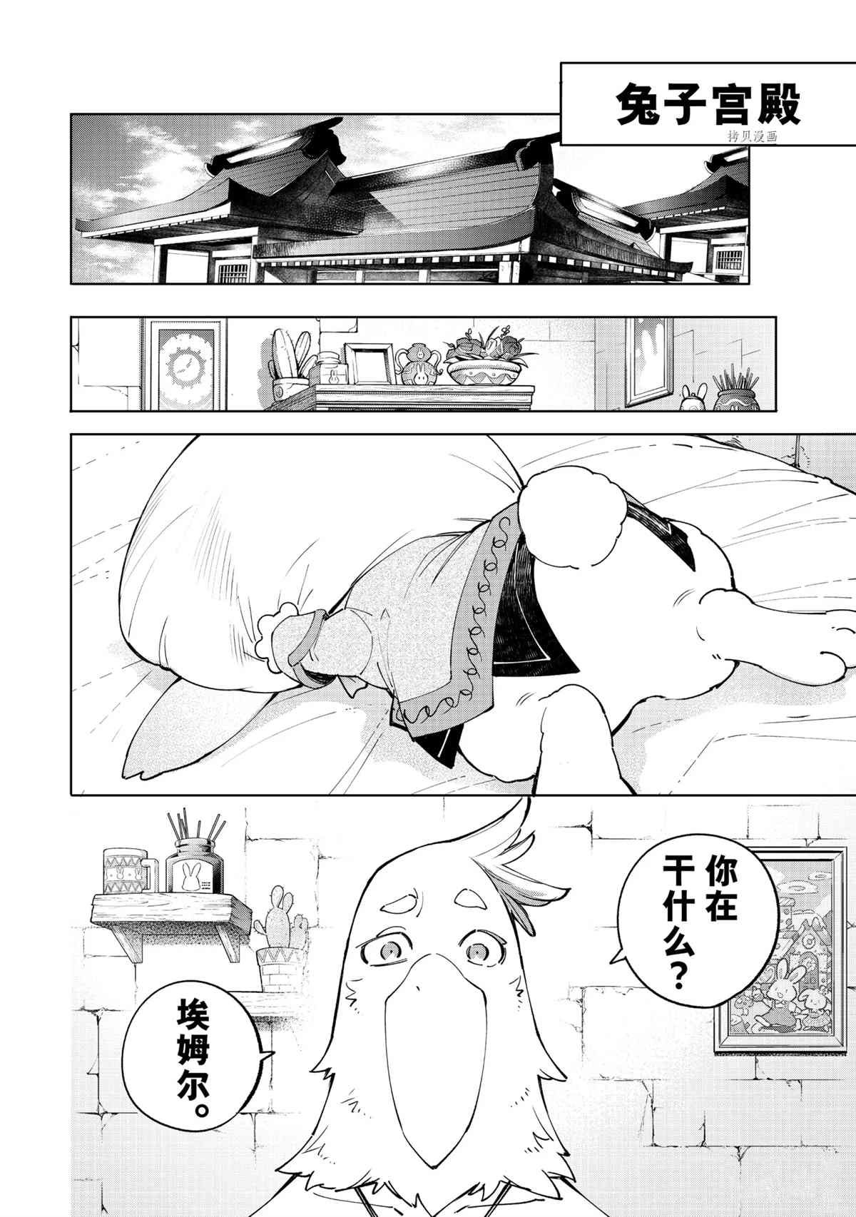 第46话
