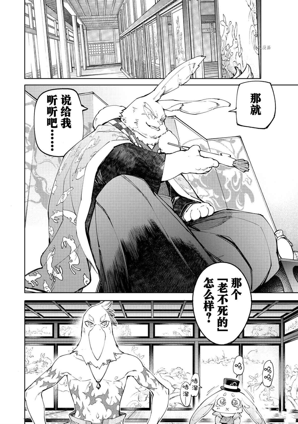 第46话