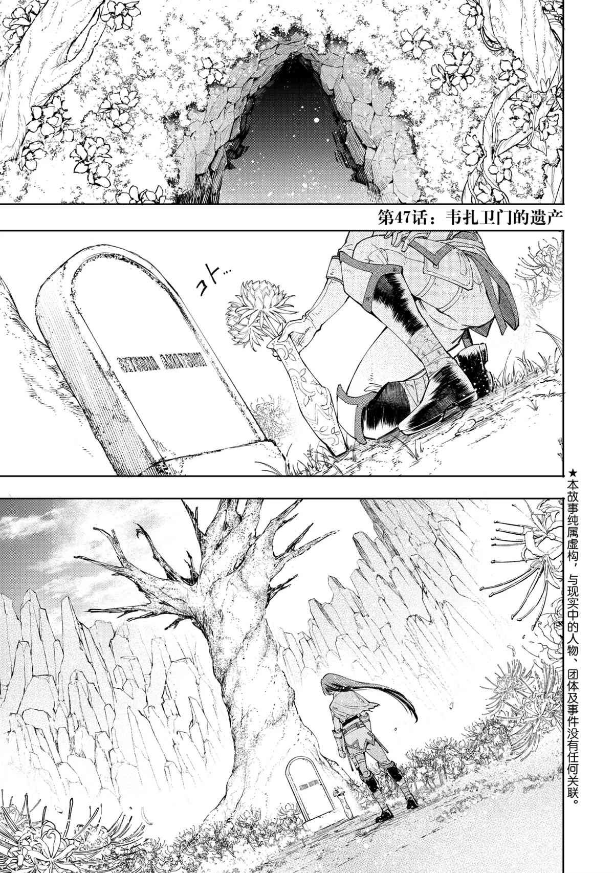 第47话