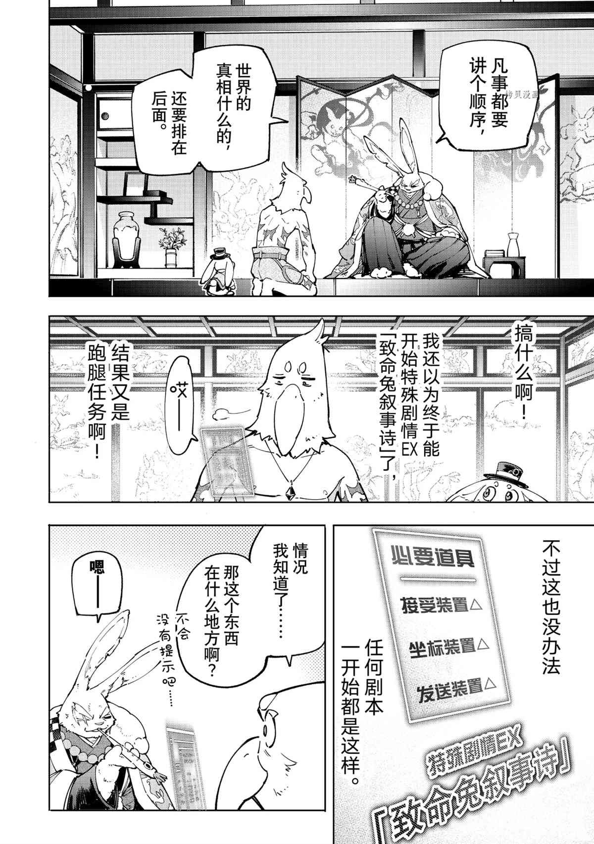第47话
