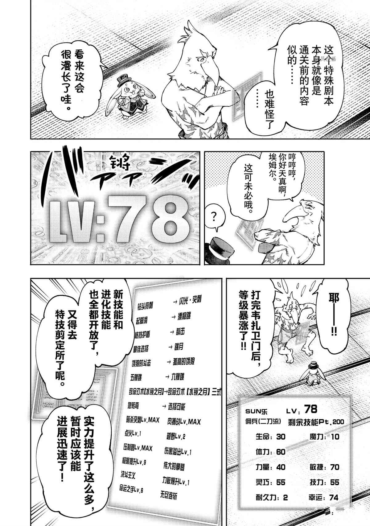 第47话