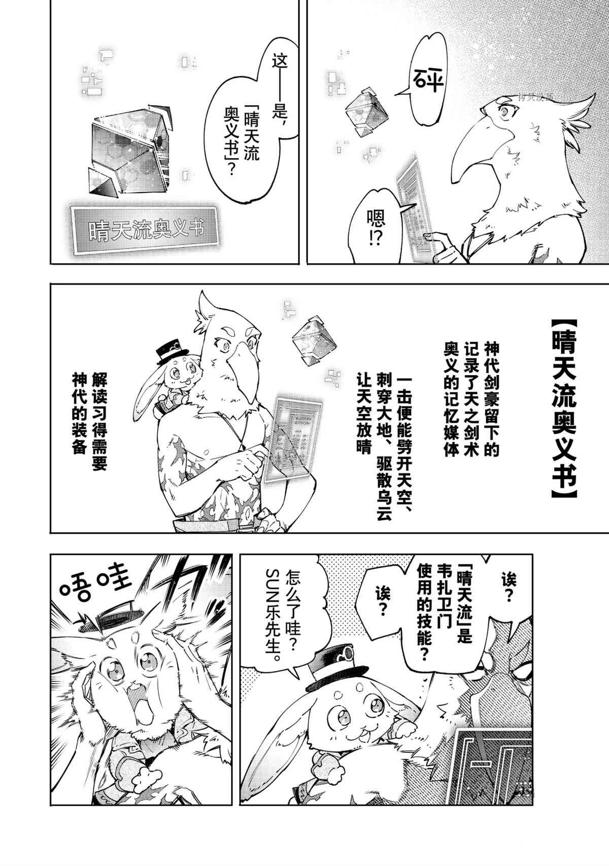 第47话