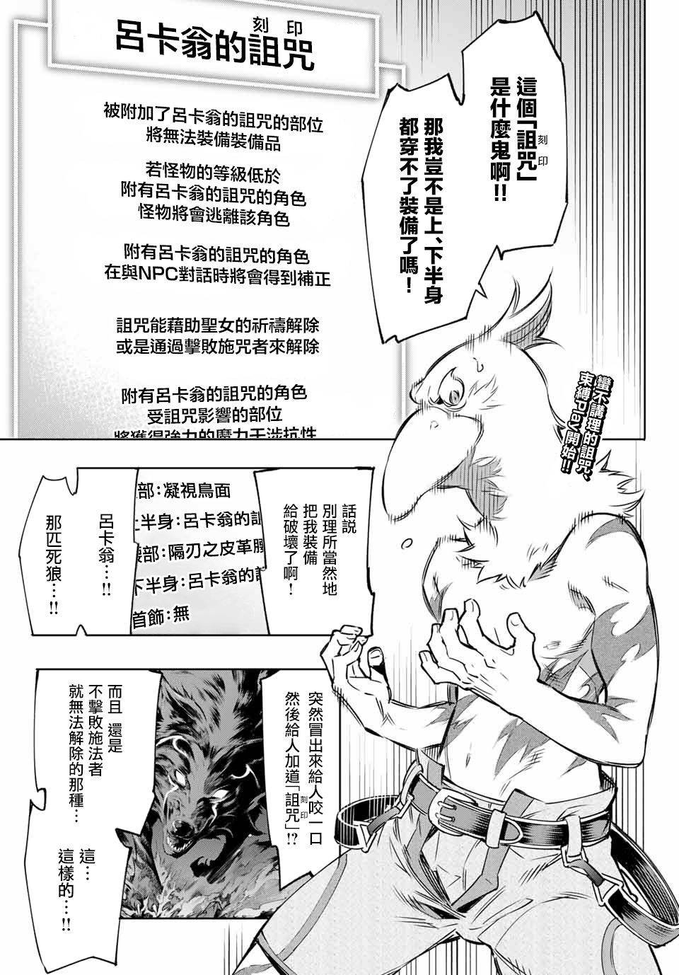 第4话 兔子皇宫