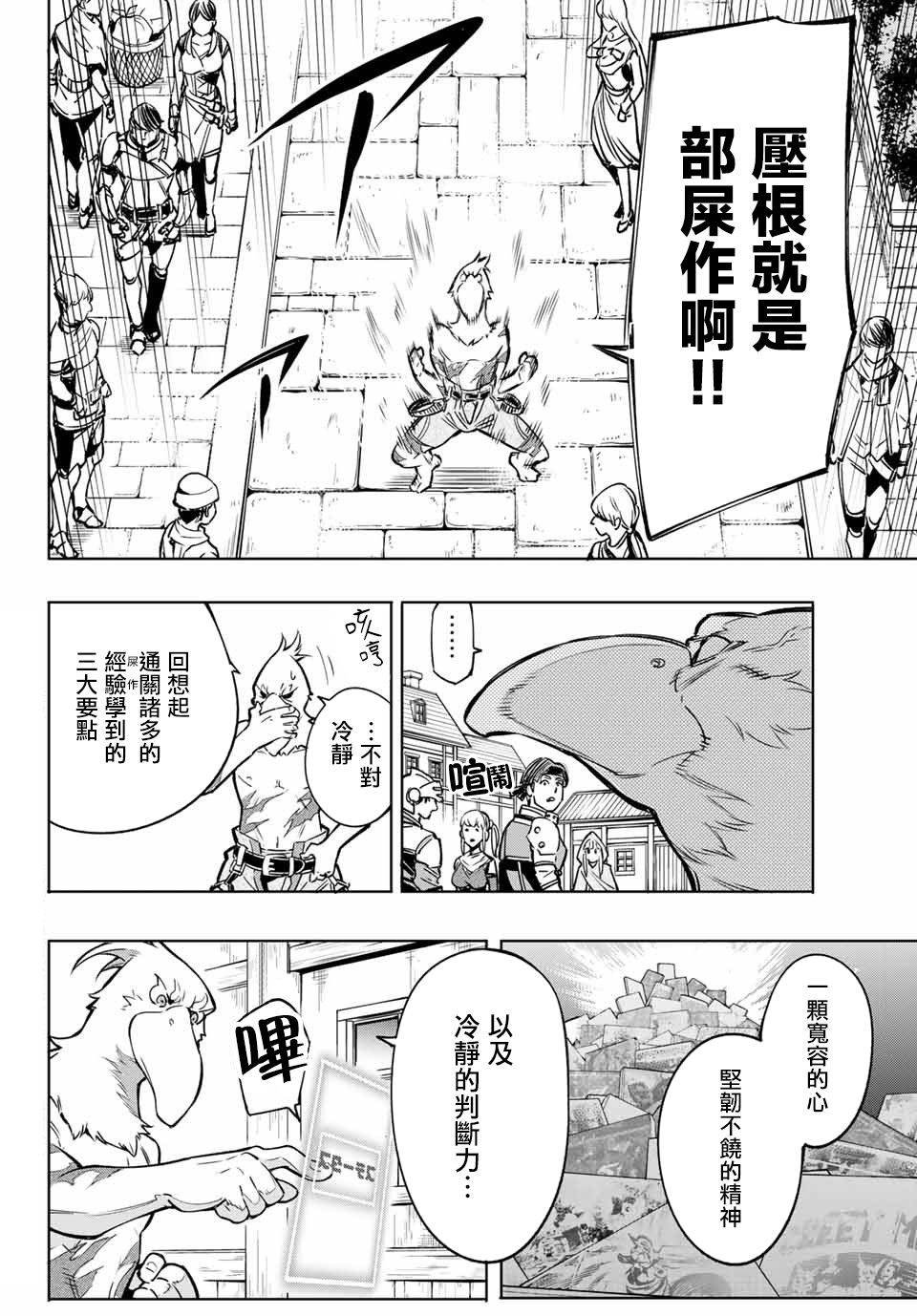第4话 兔子皇宫