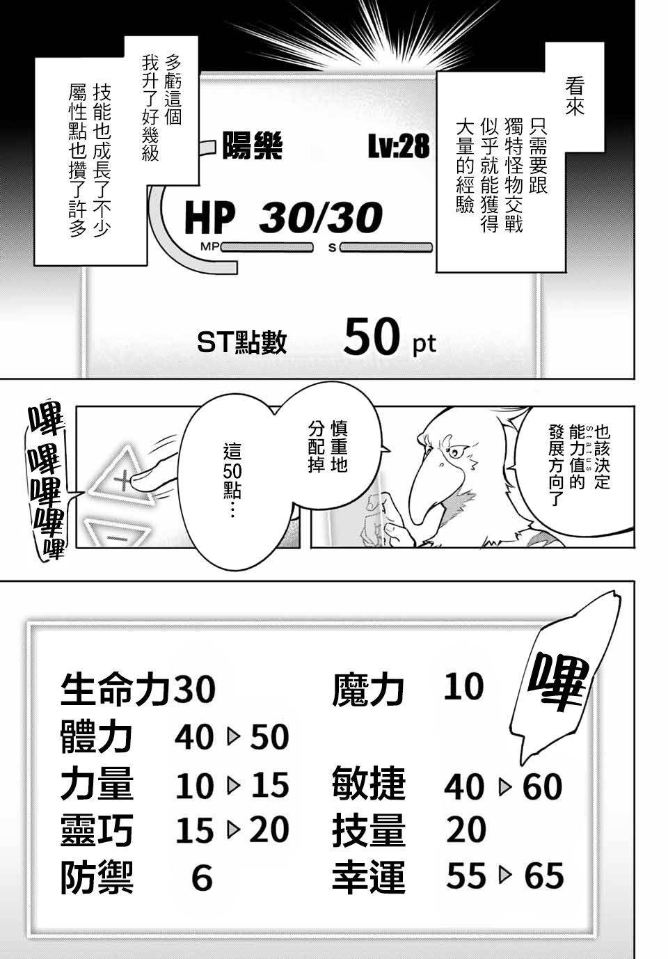 第4话 兔子皇宫