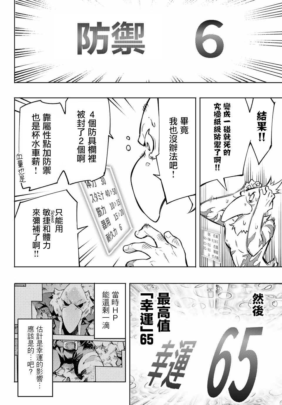第4话 兔子皇宫