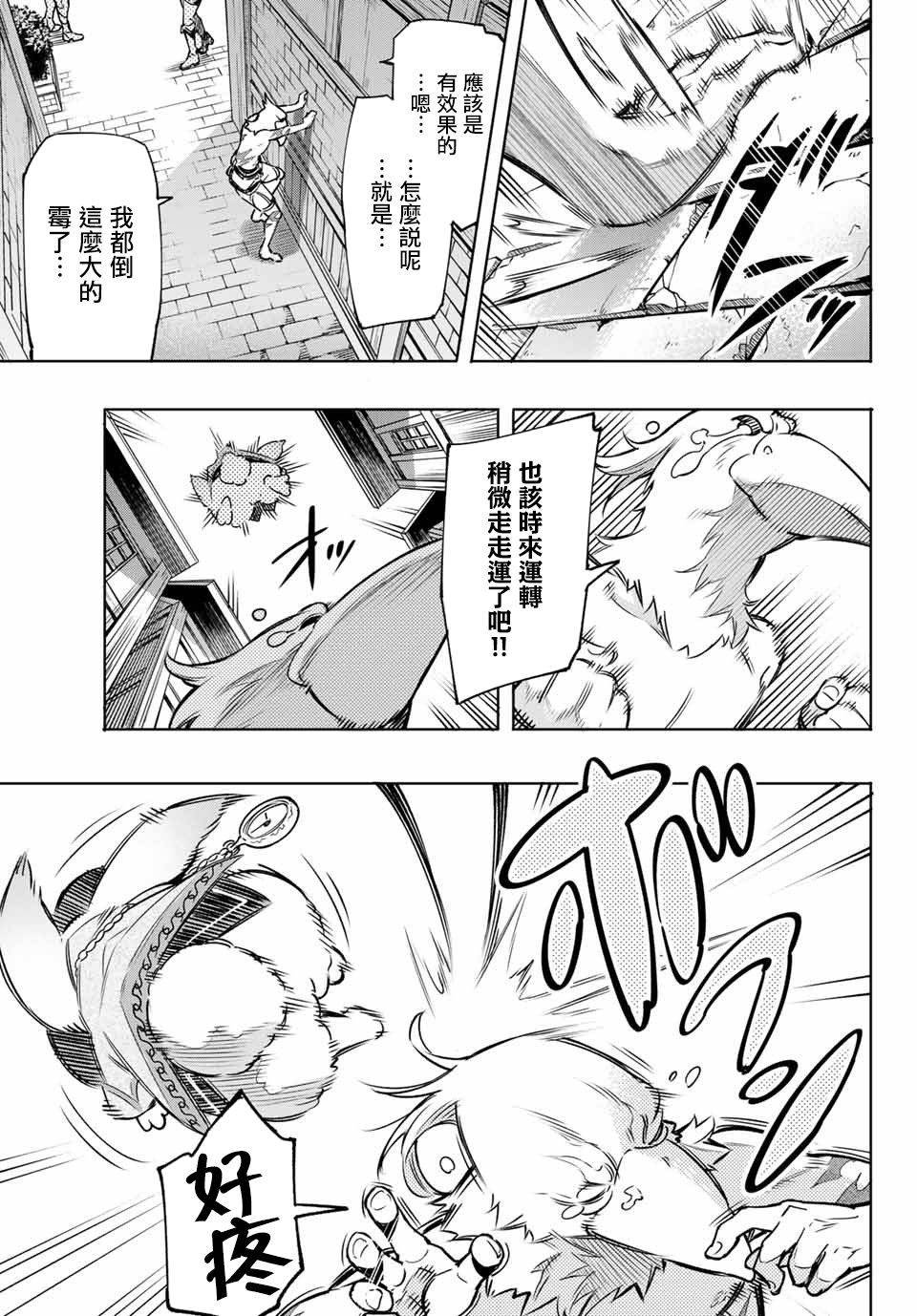 第4话 兔子皇宫