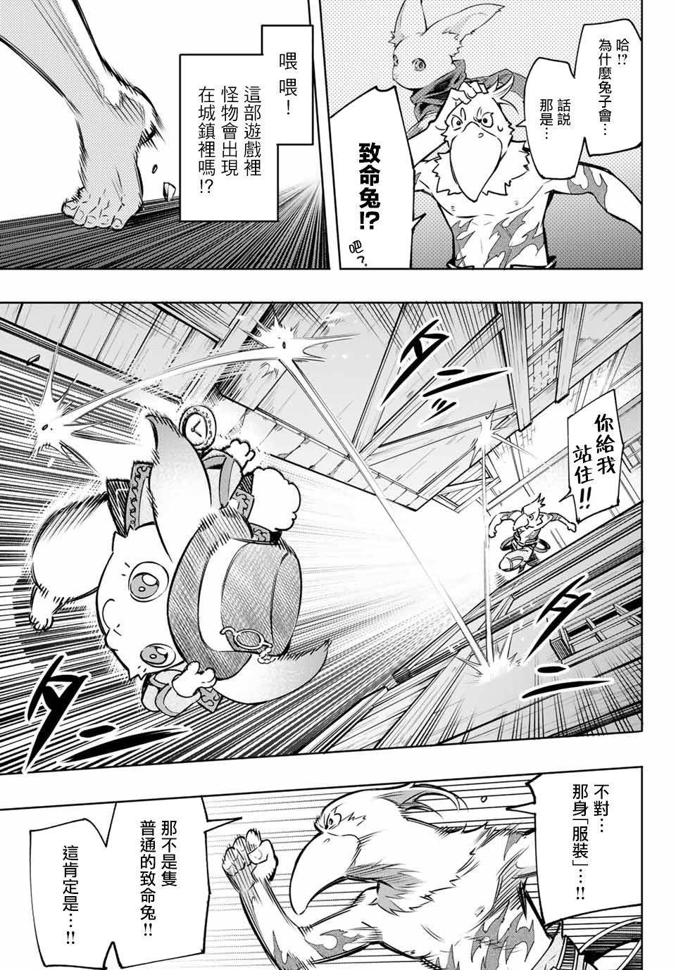 第4话 兔子皇宫