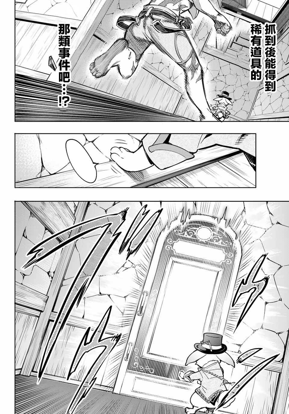 第4话 兔子皇宫
