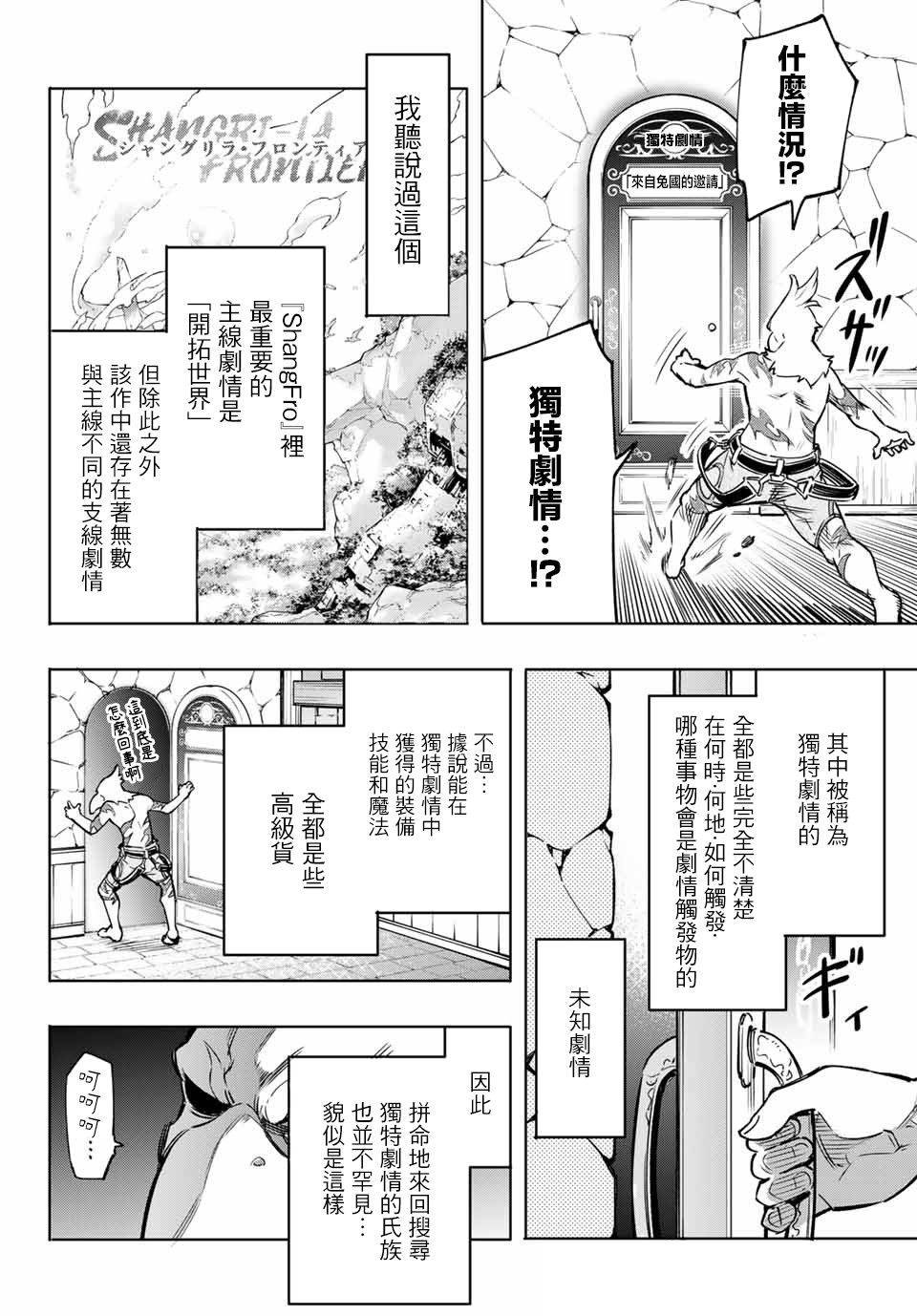 第4话 兔子皇宫