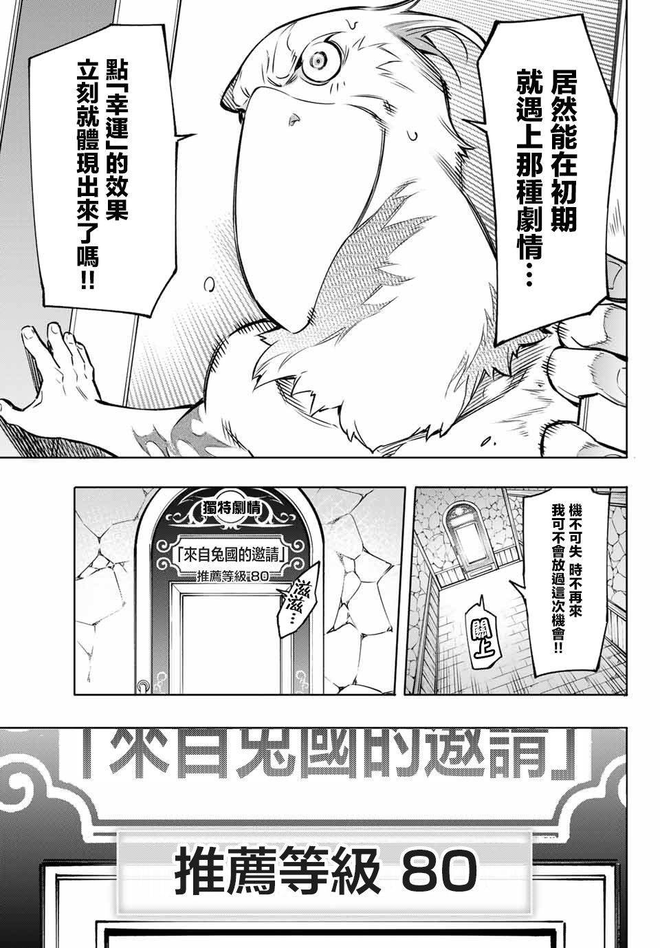 第4话 兔子皇宫