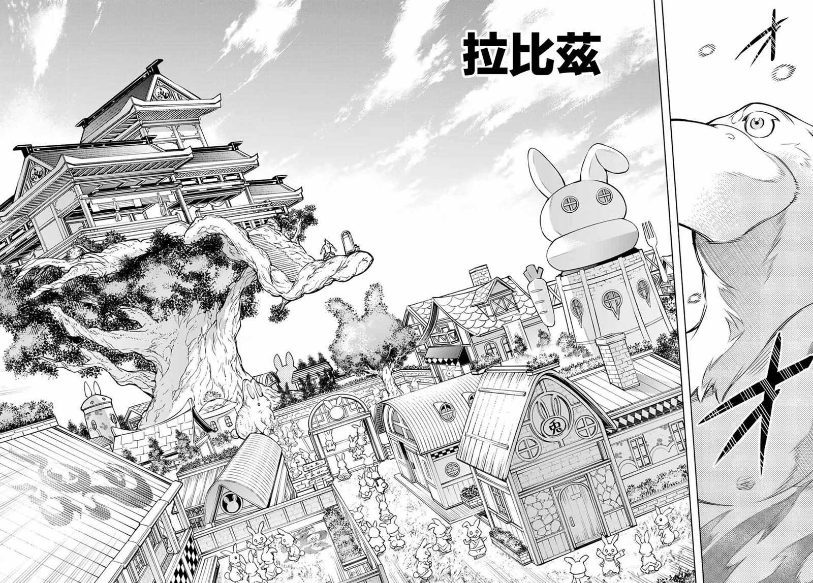 第4话 兔子皇宫