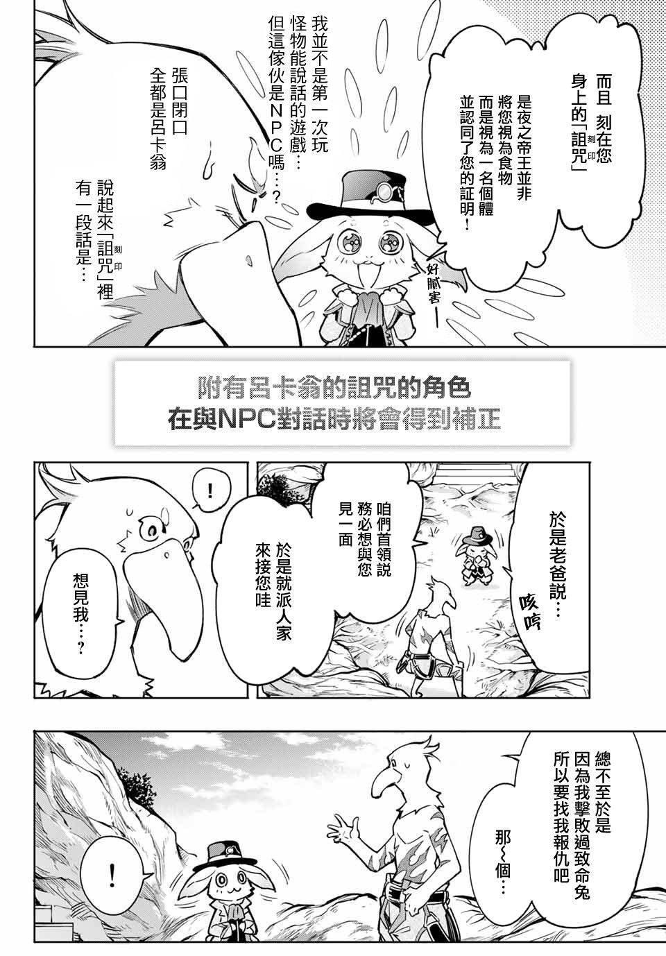 第4话 兔子皇宫