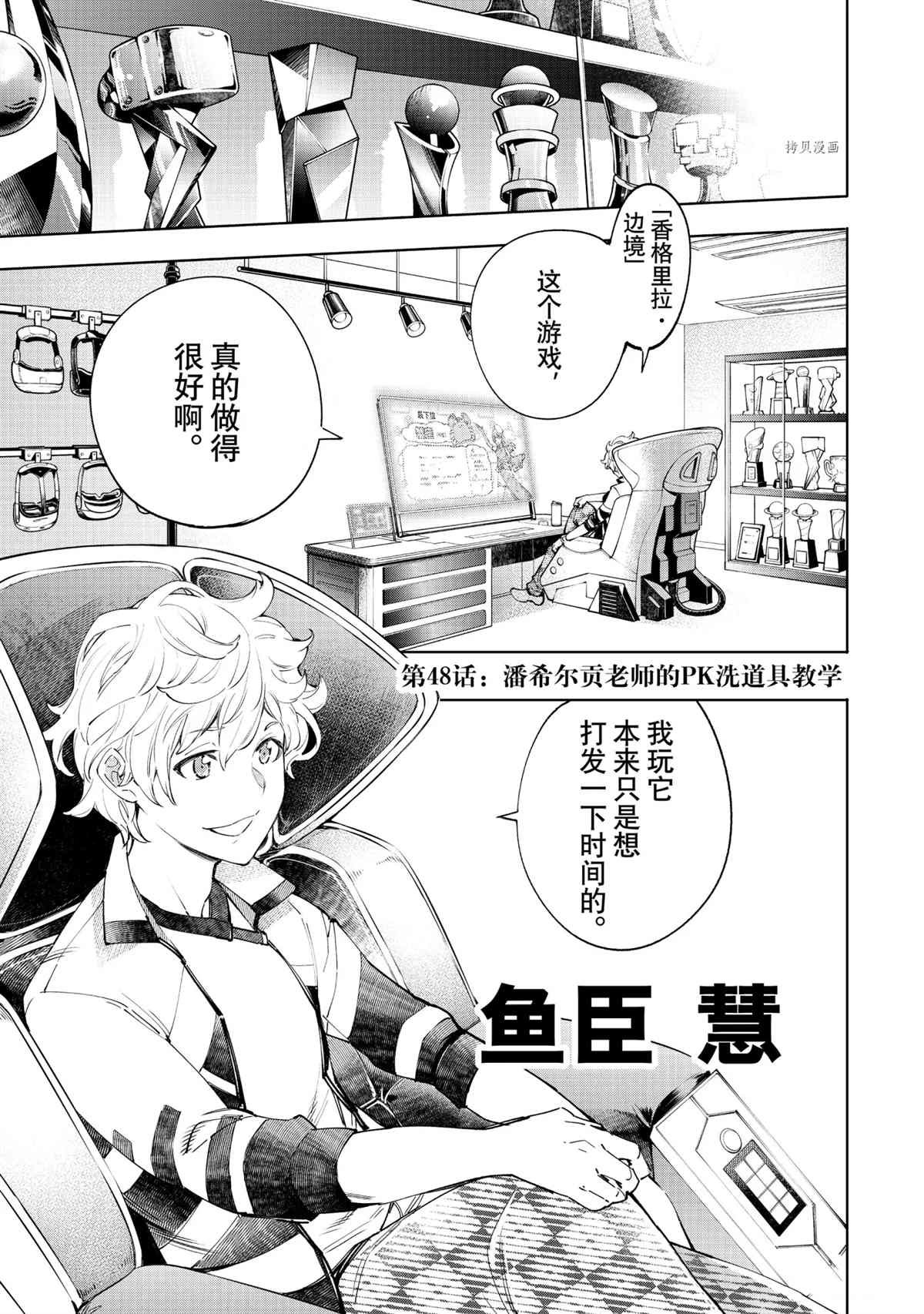 第48话