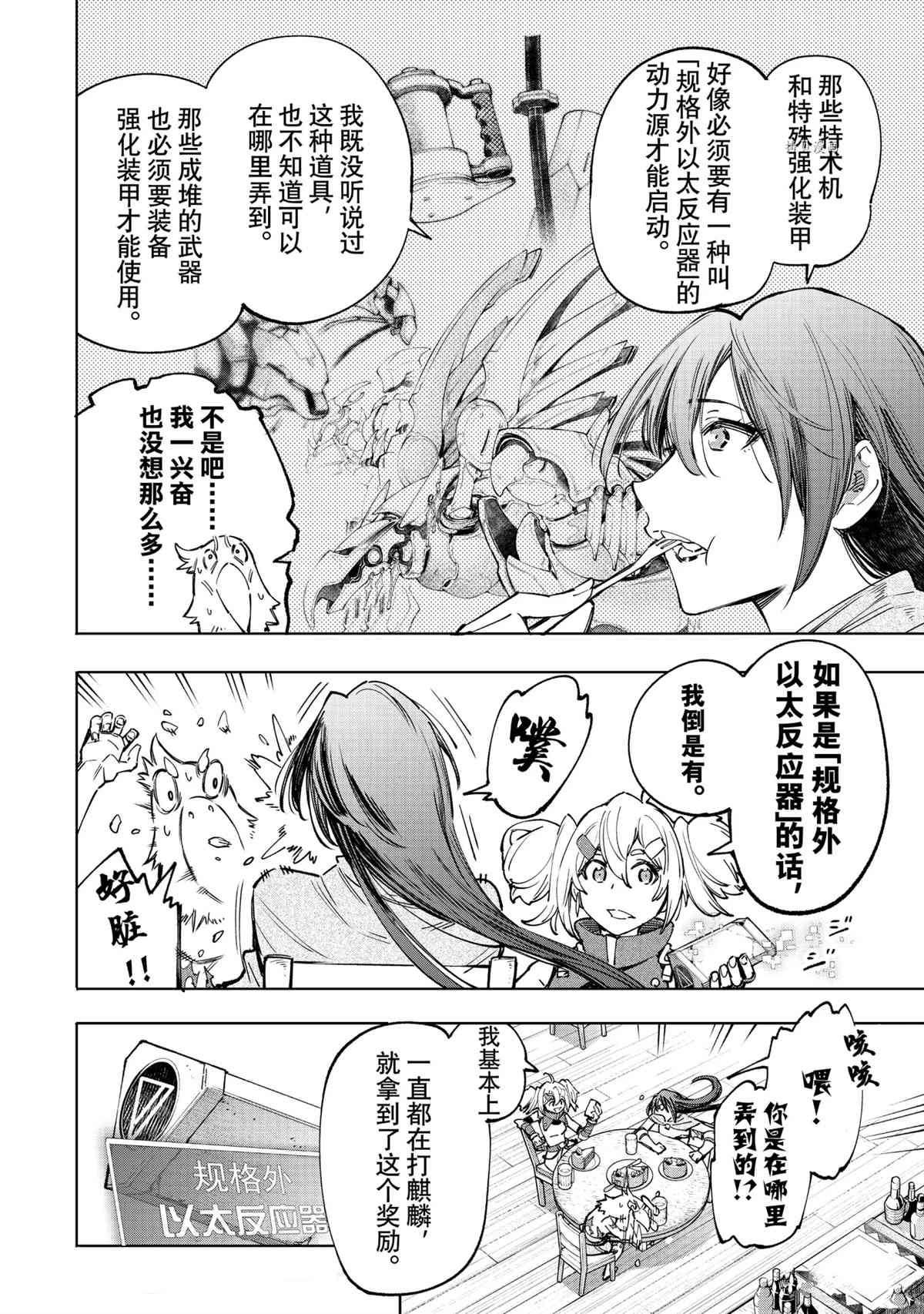 第48话