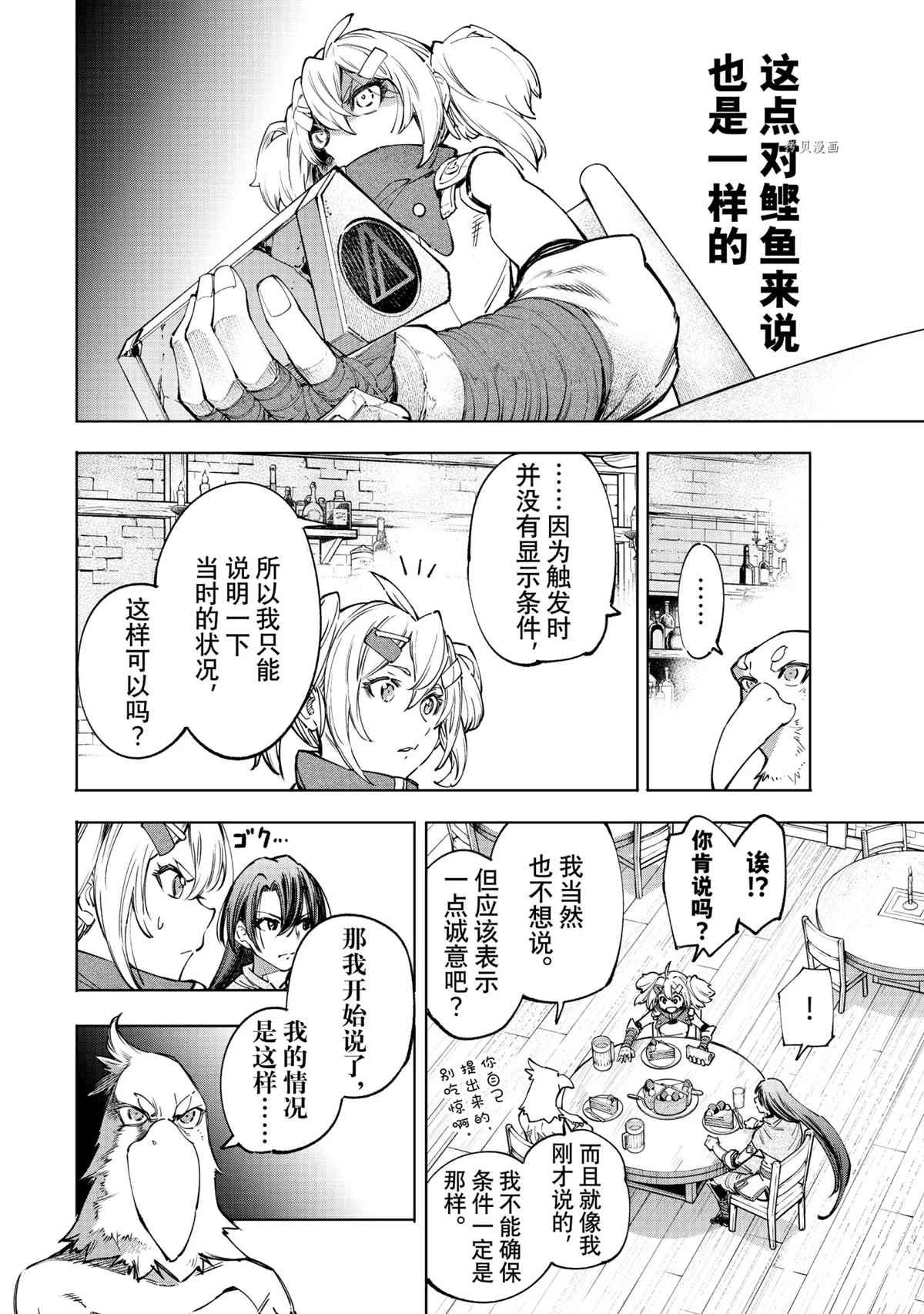 第48话