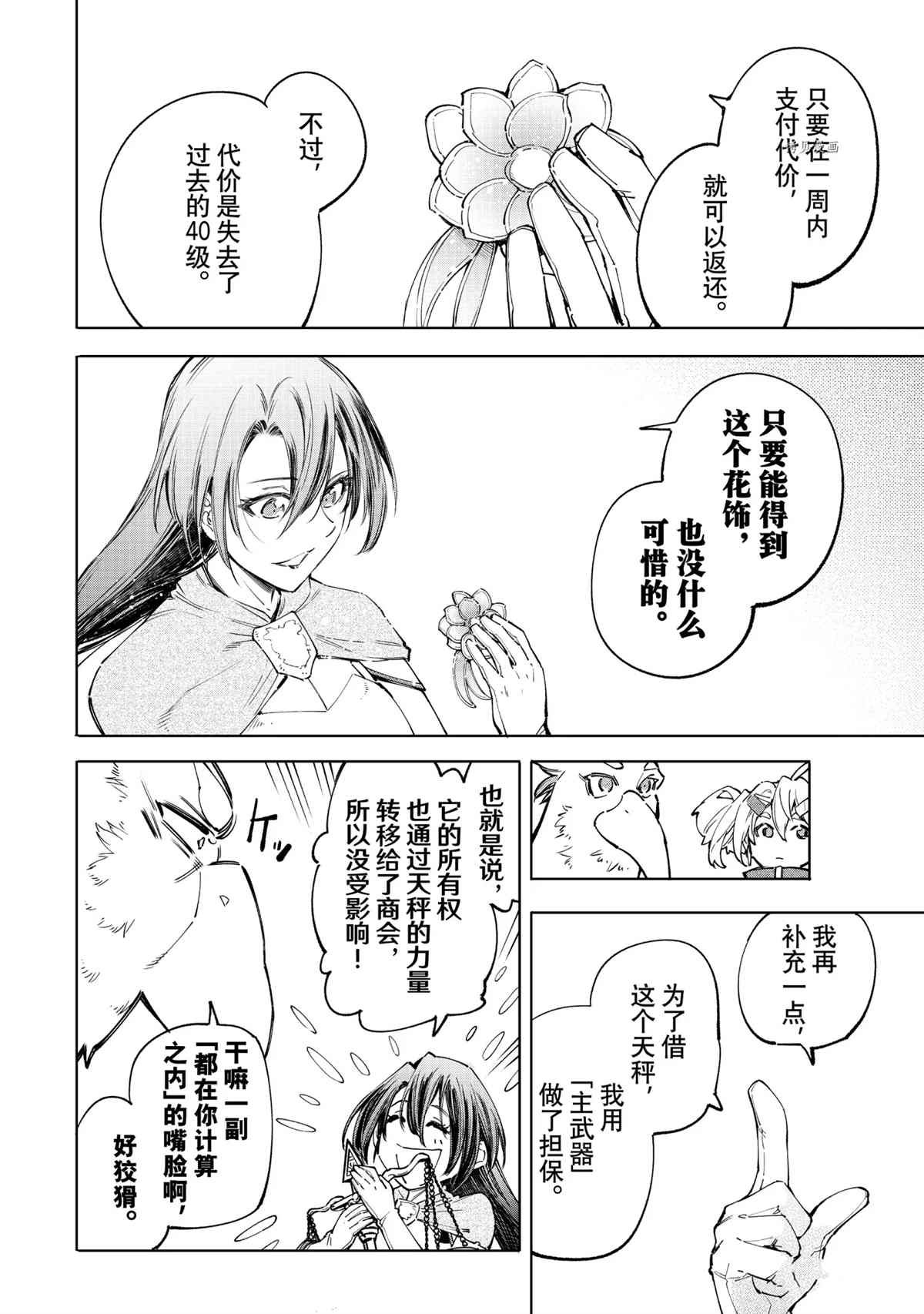 第48话