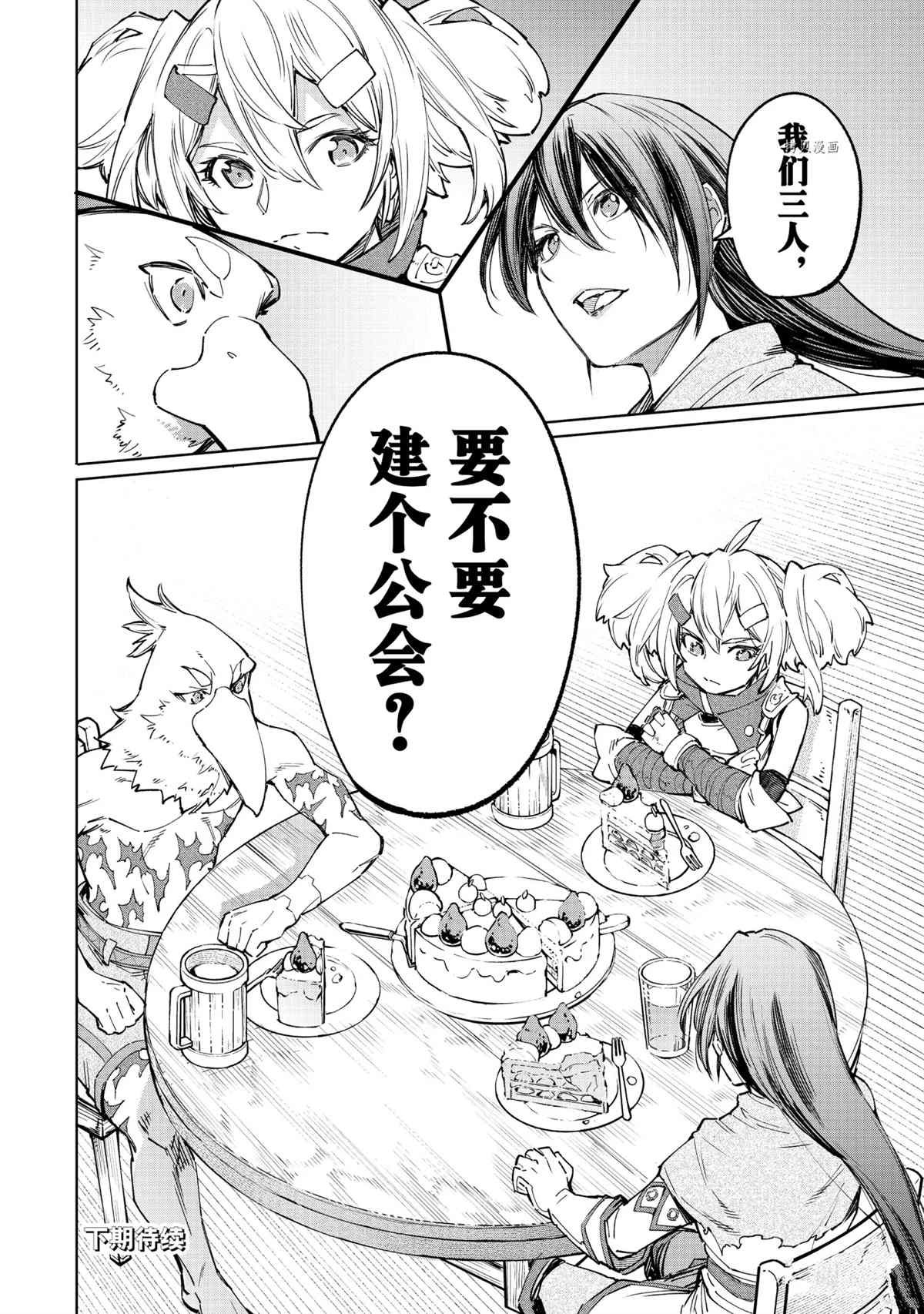 第48话