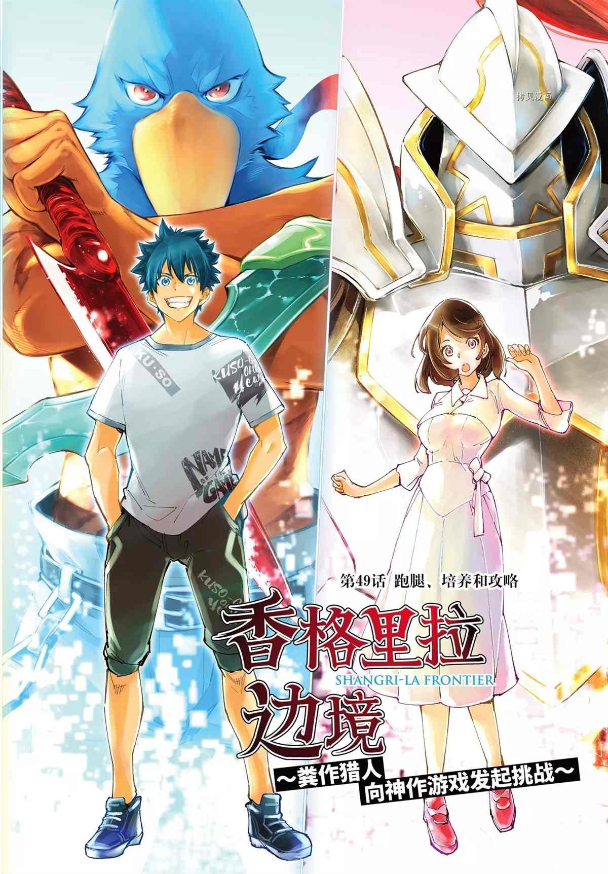 第49话