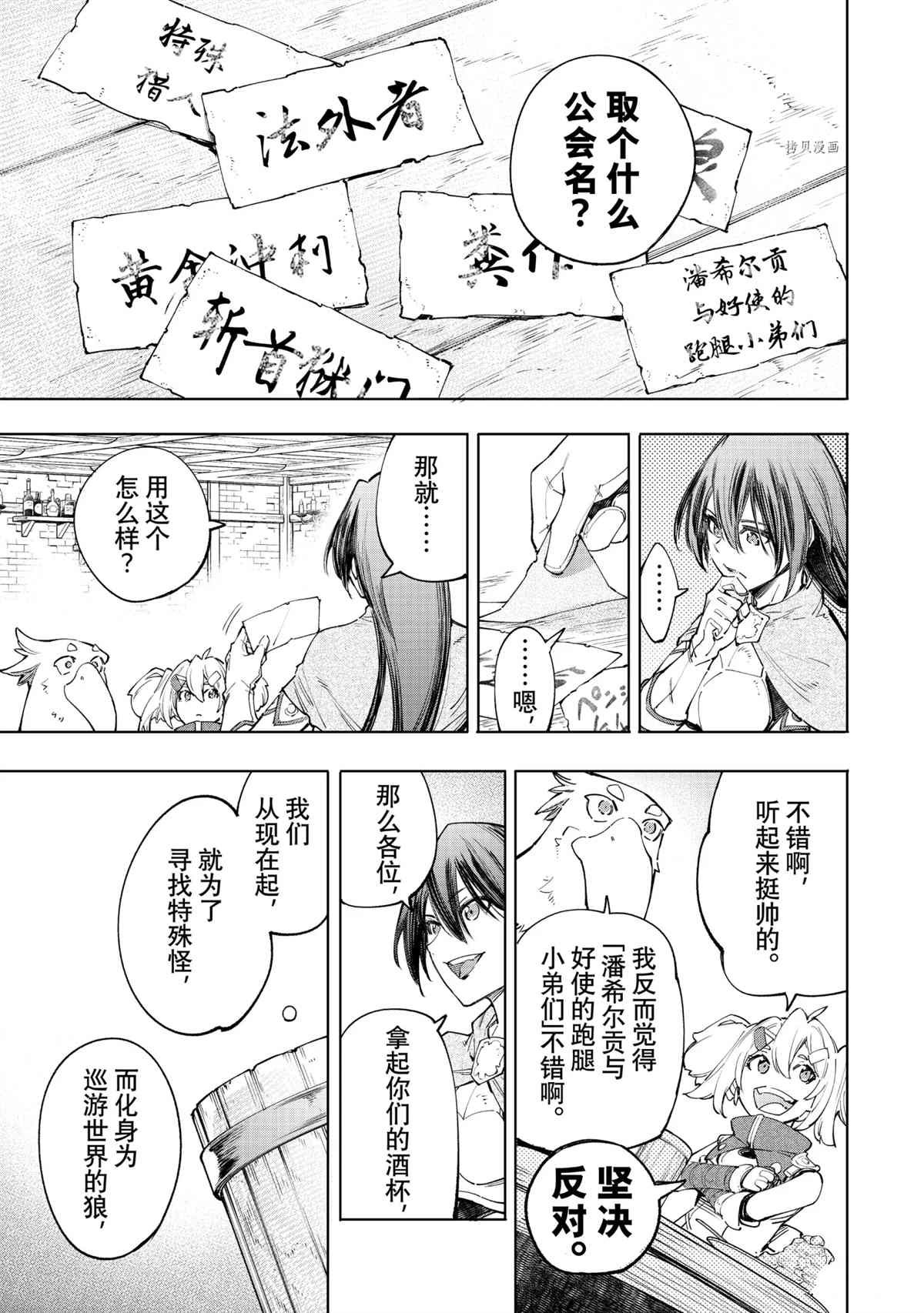 第49话