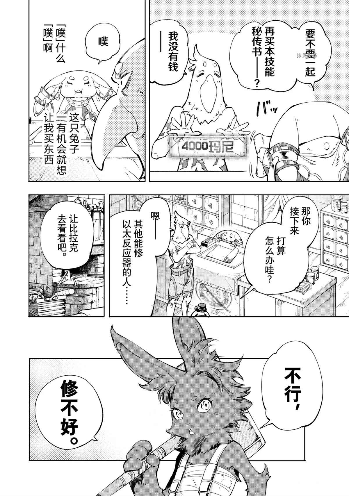 第49话
