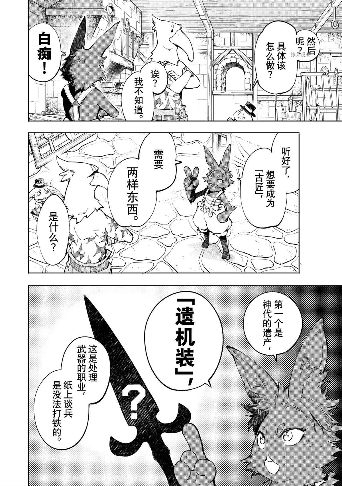 第49话