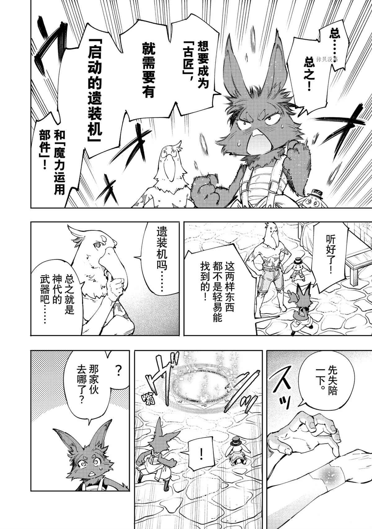 第49话