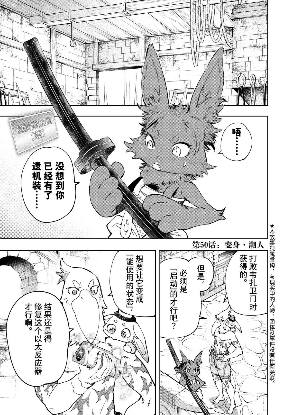 第50话