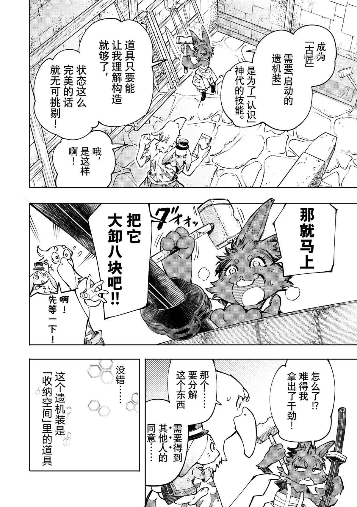 第50话