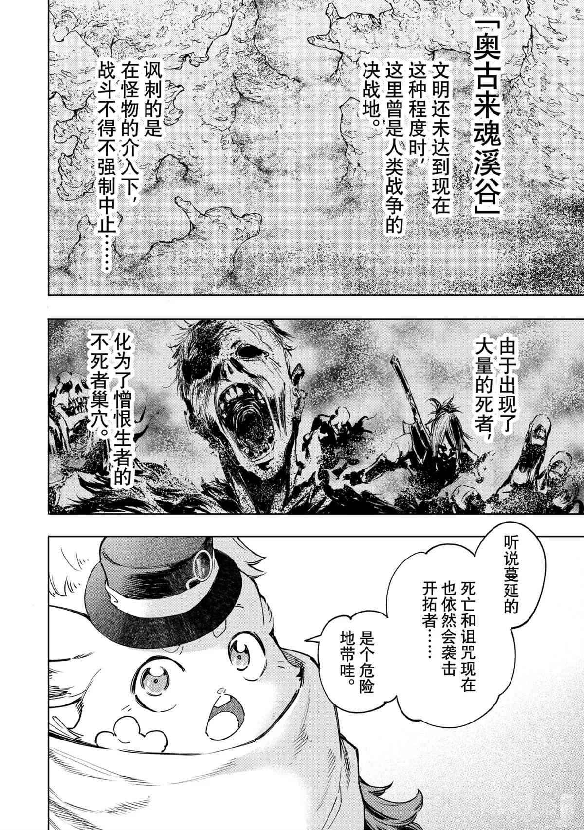 第50话