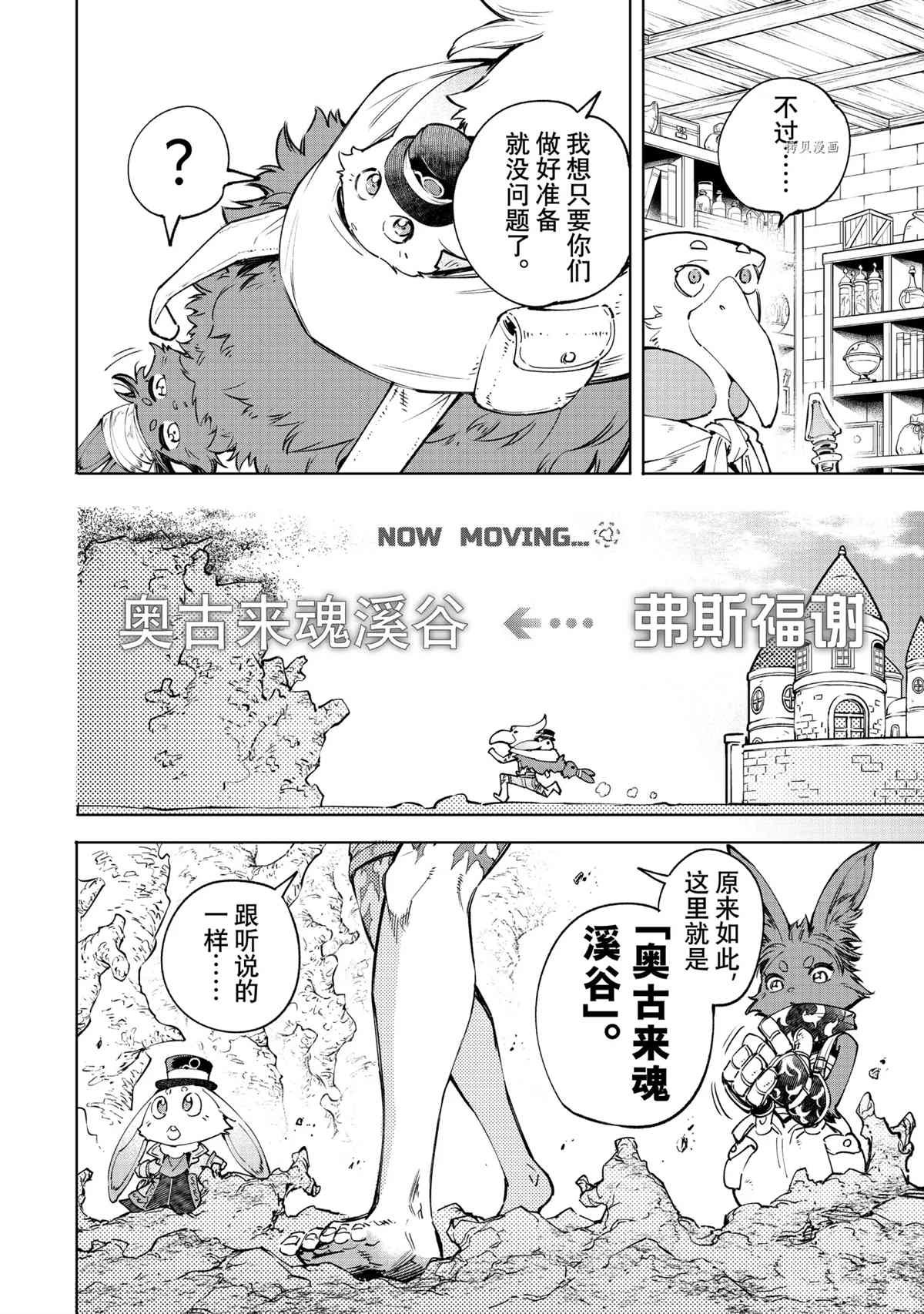 第50话