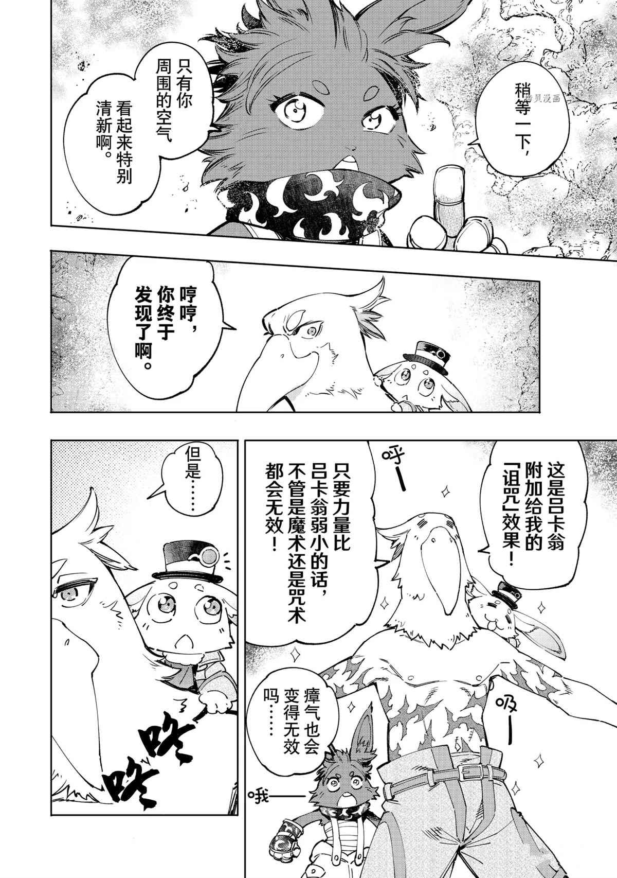 第50话
