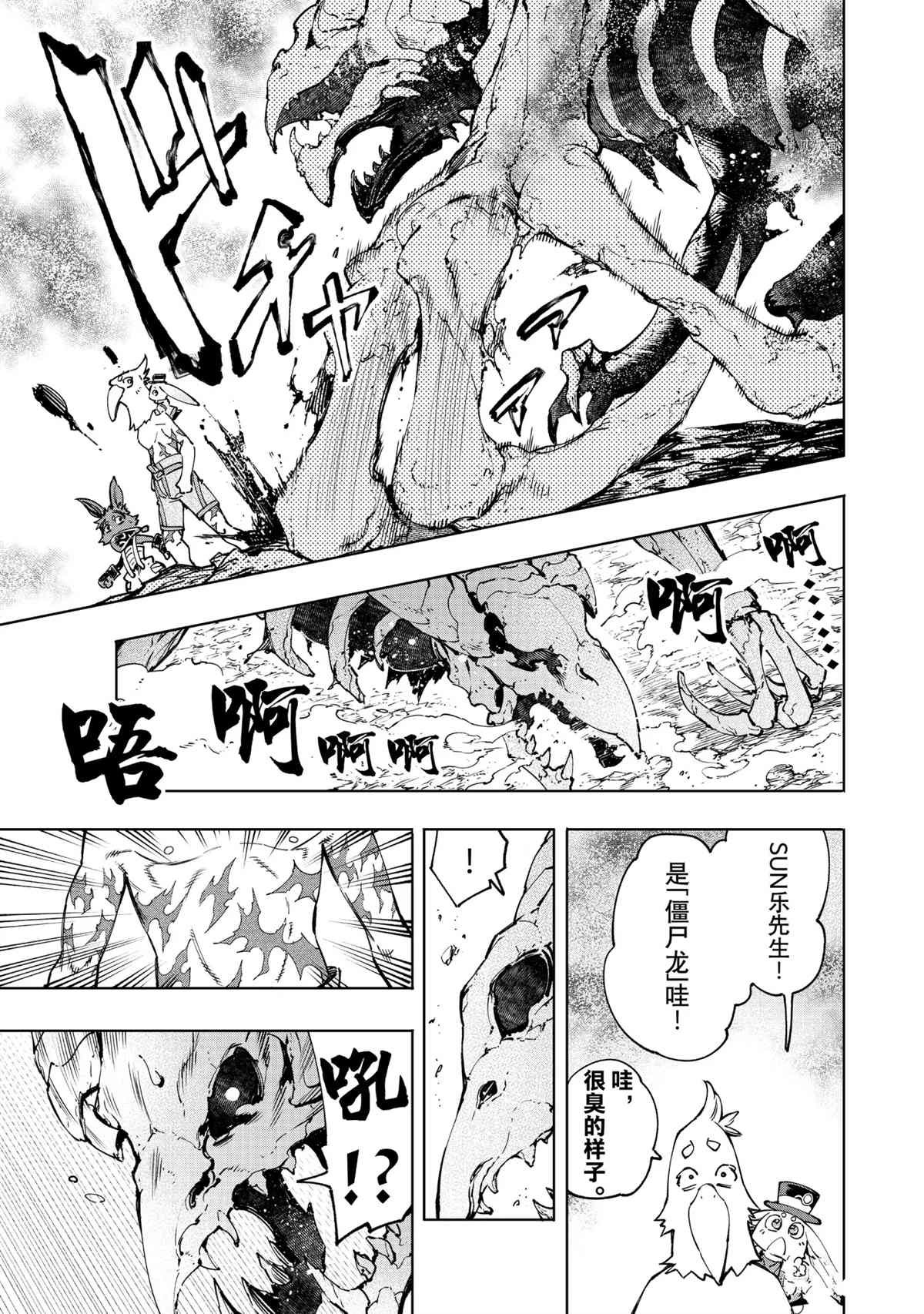 第50话