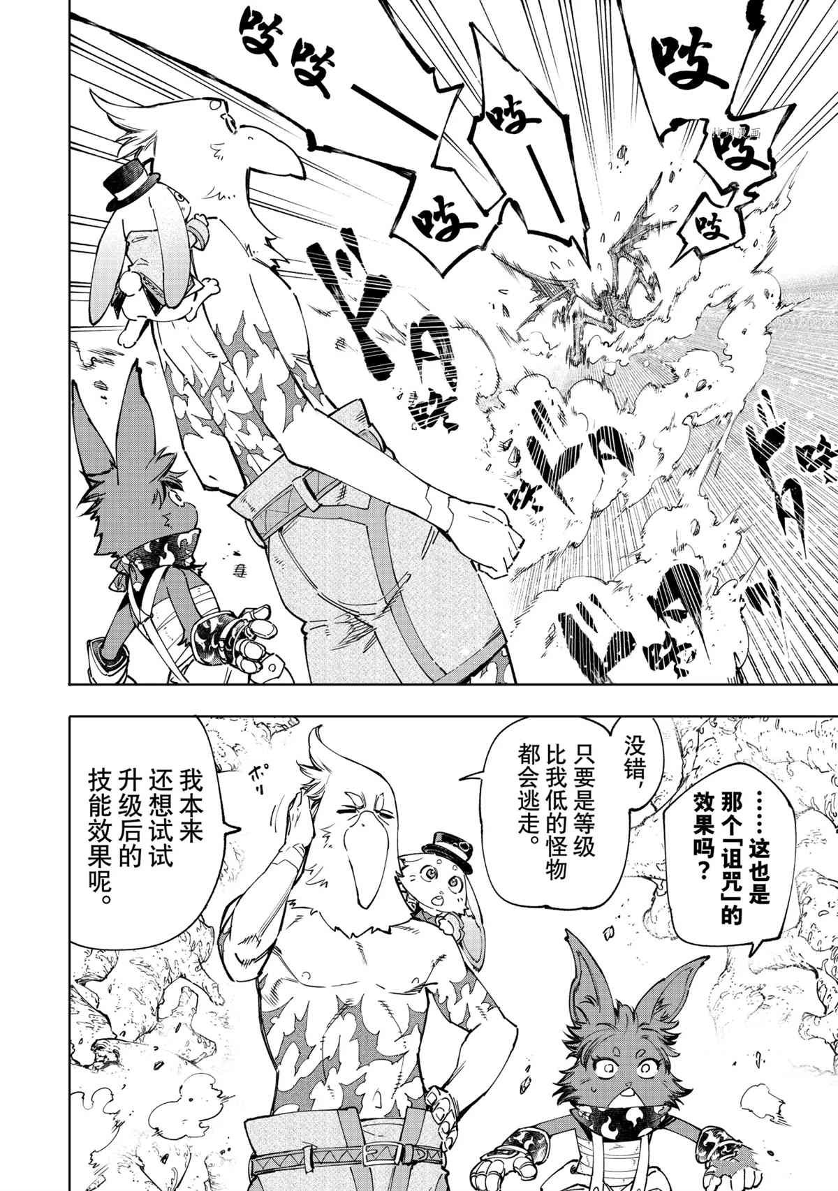 第50话