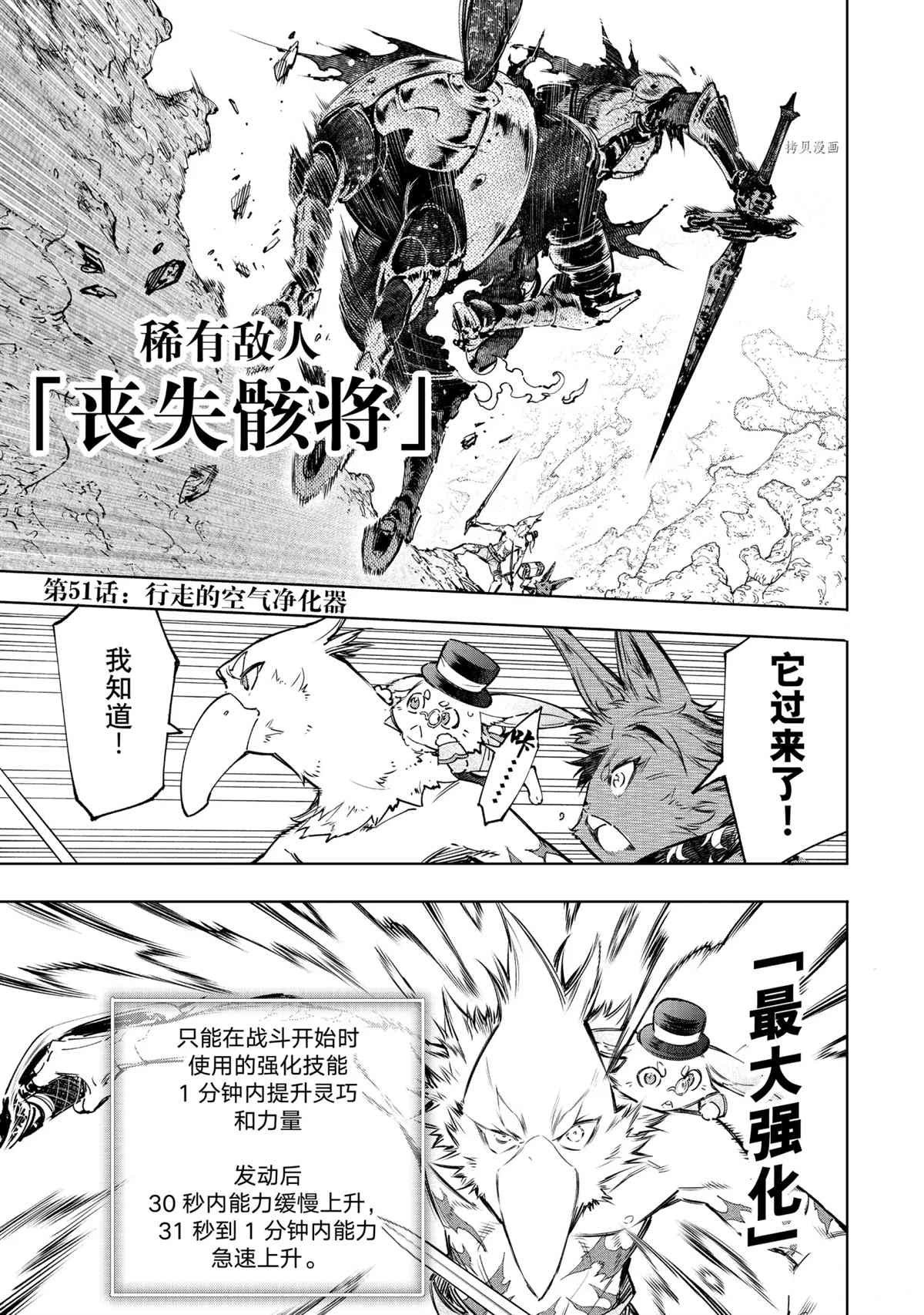 第51话