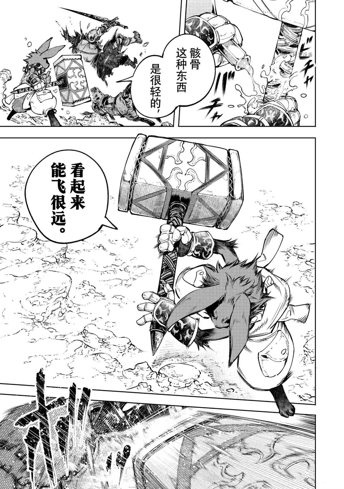 第51话
