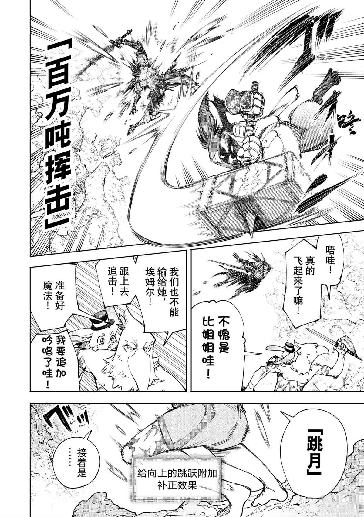 第51话