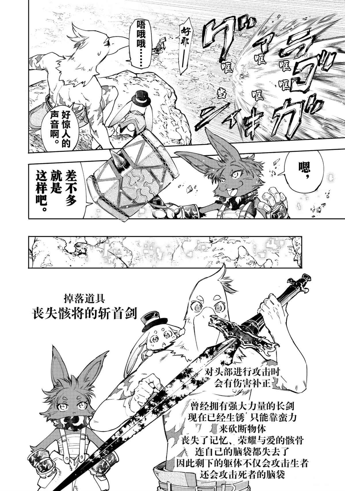 第51话