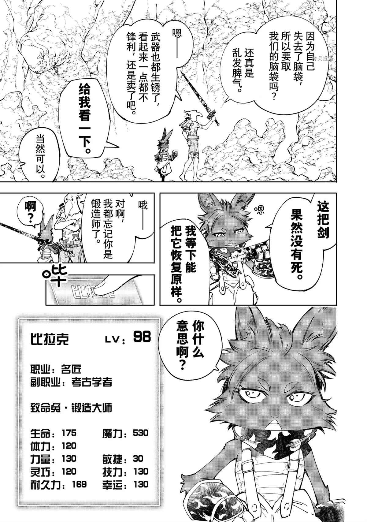 第51话