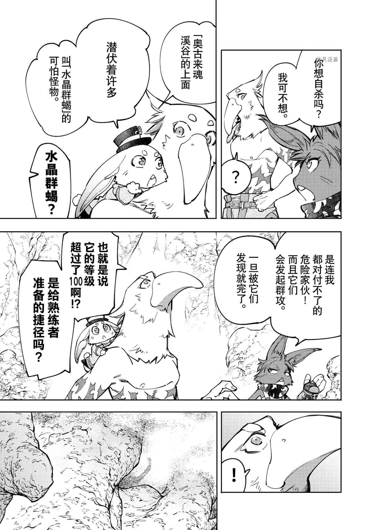 第51话