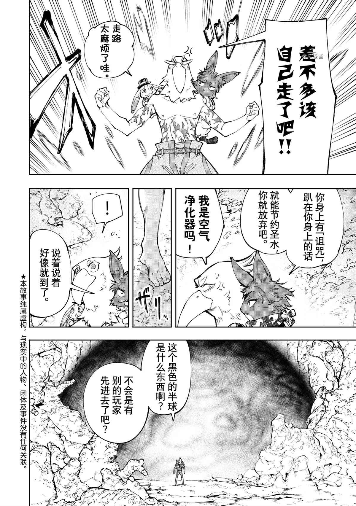 第52话