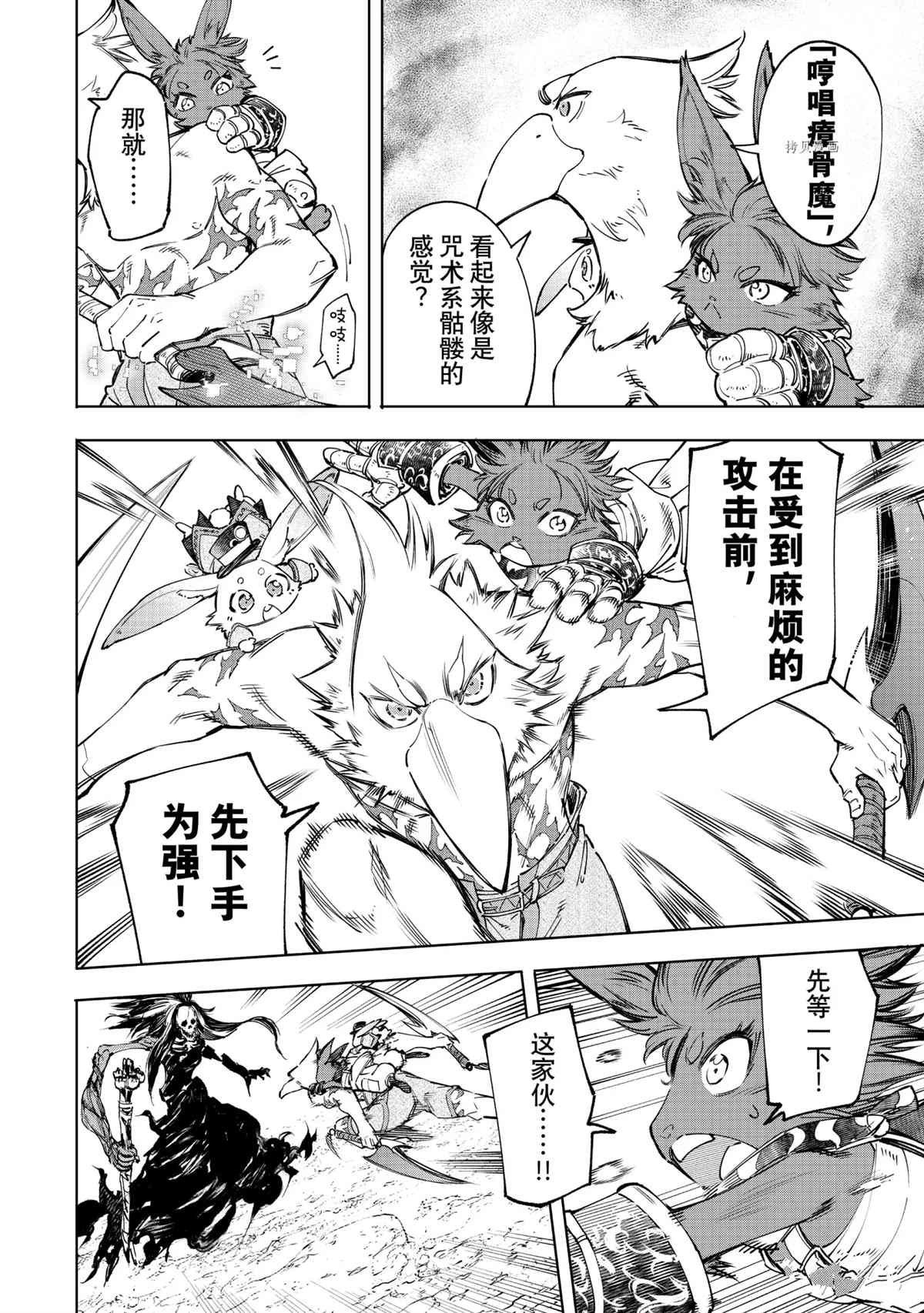 第52话