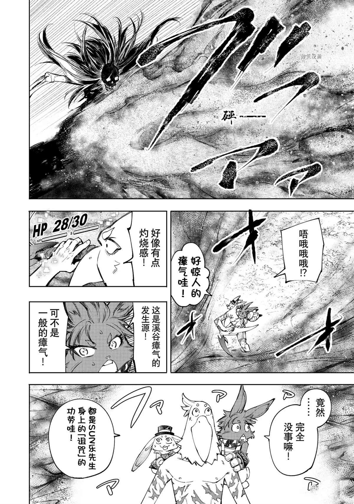 第52话