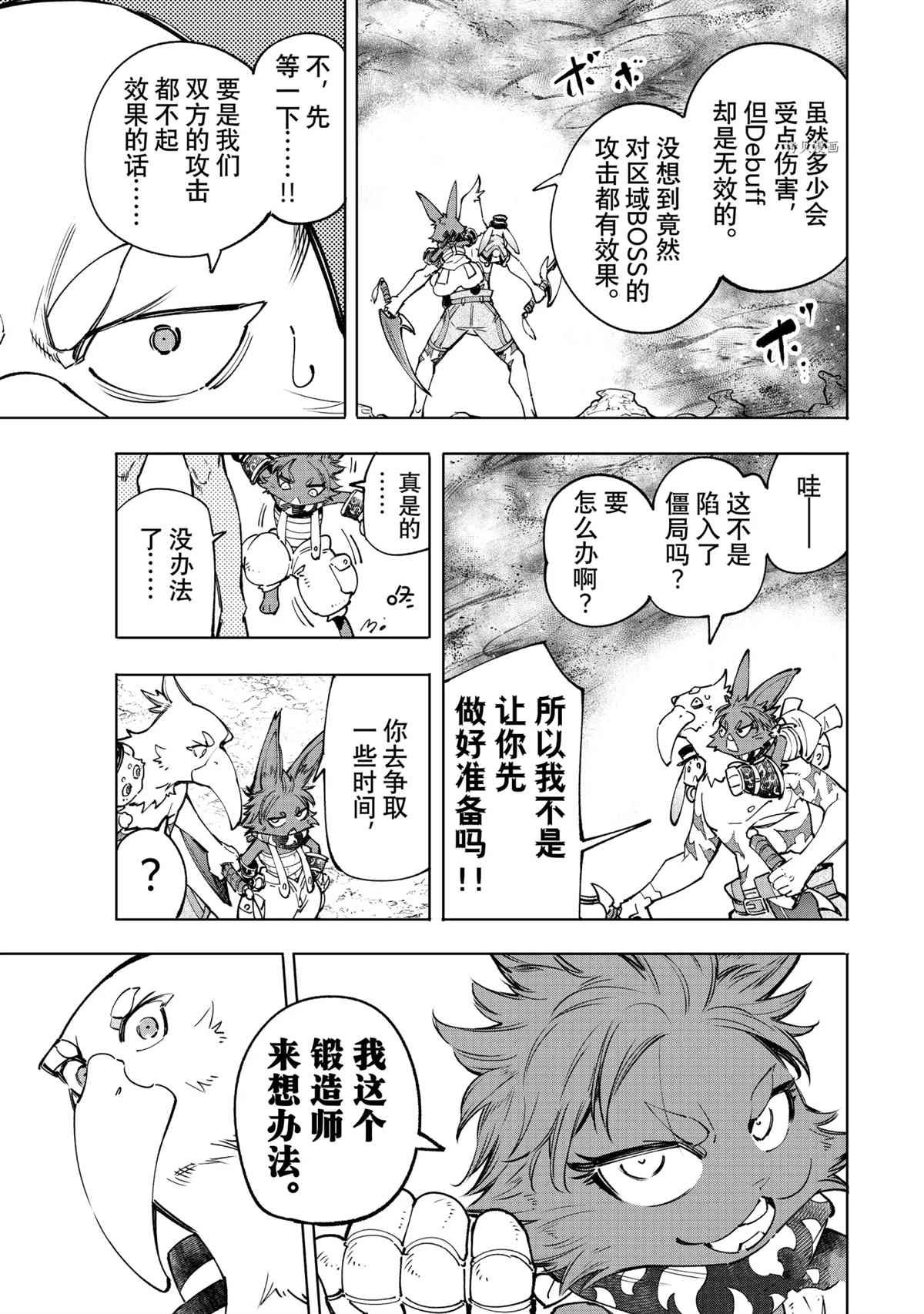 第52话
