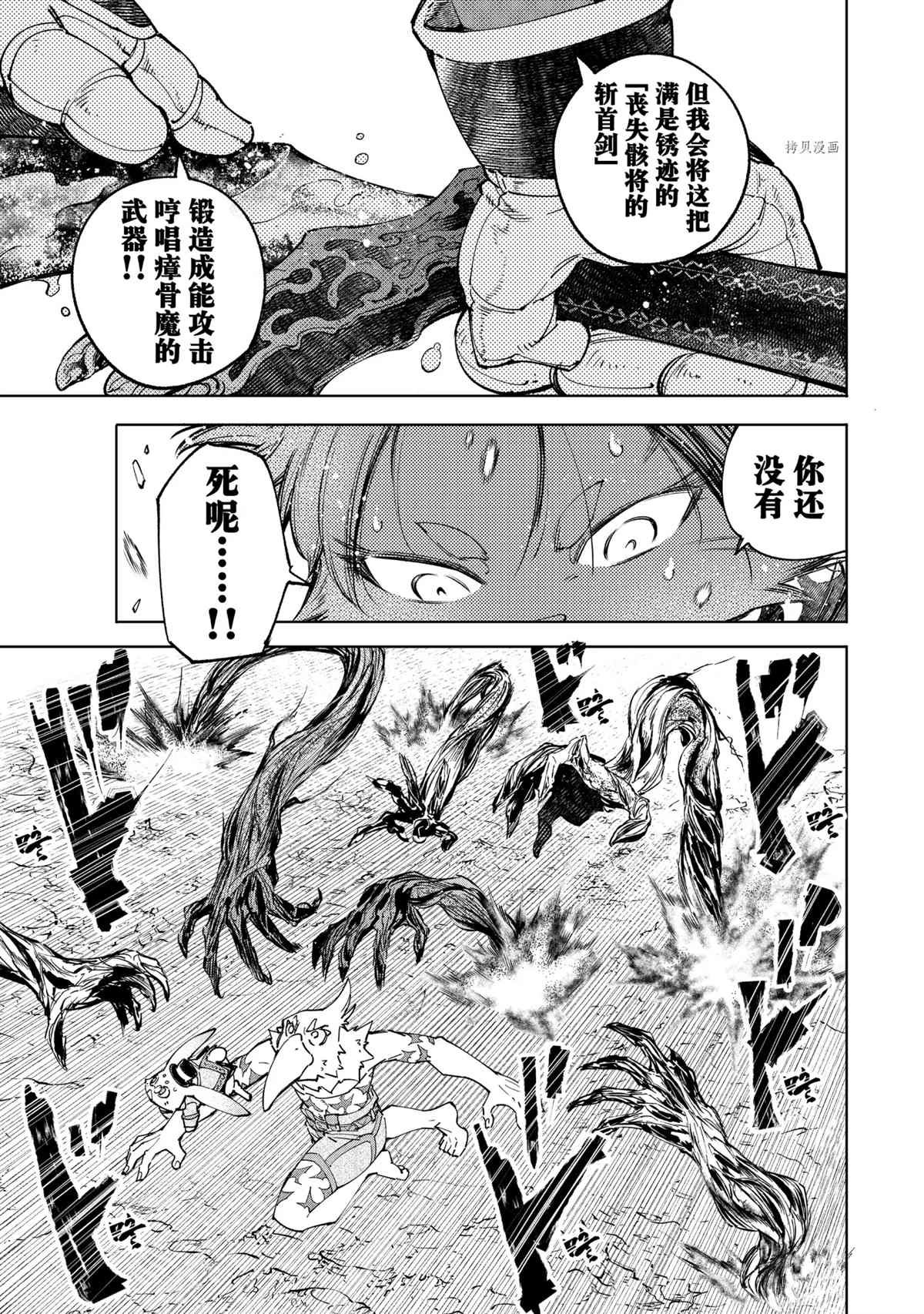 第52话