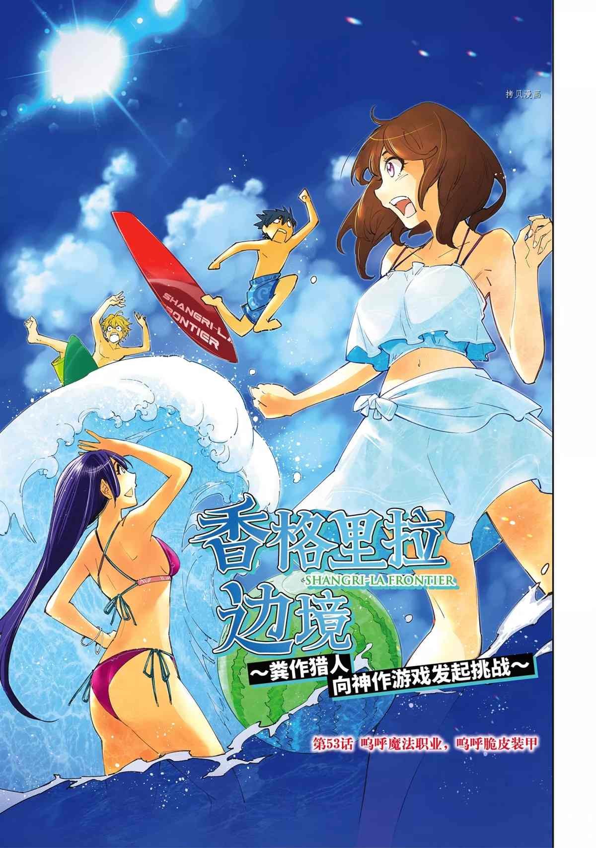 第53话