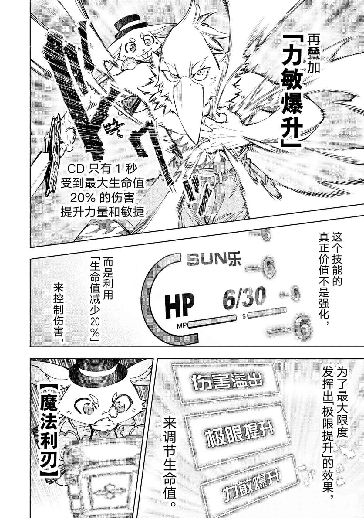 第53话