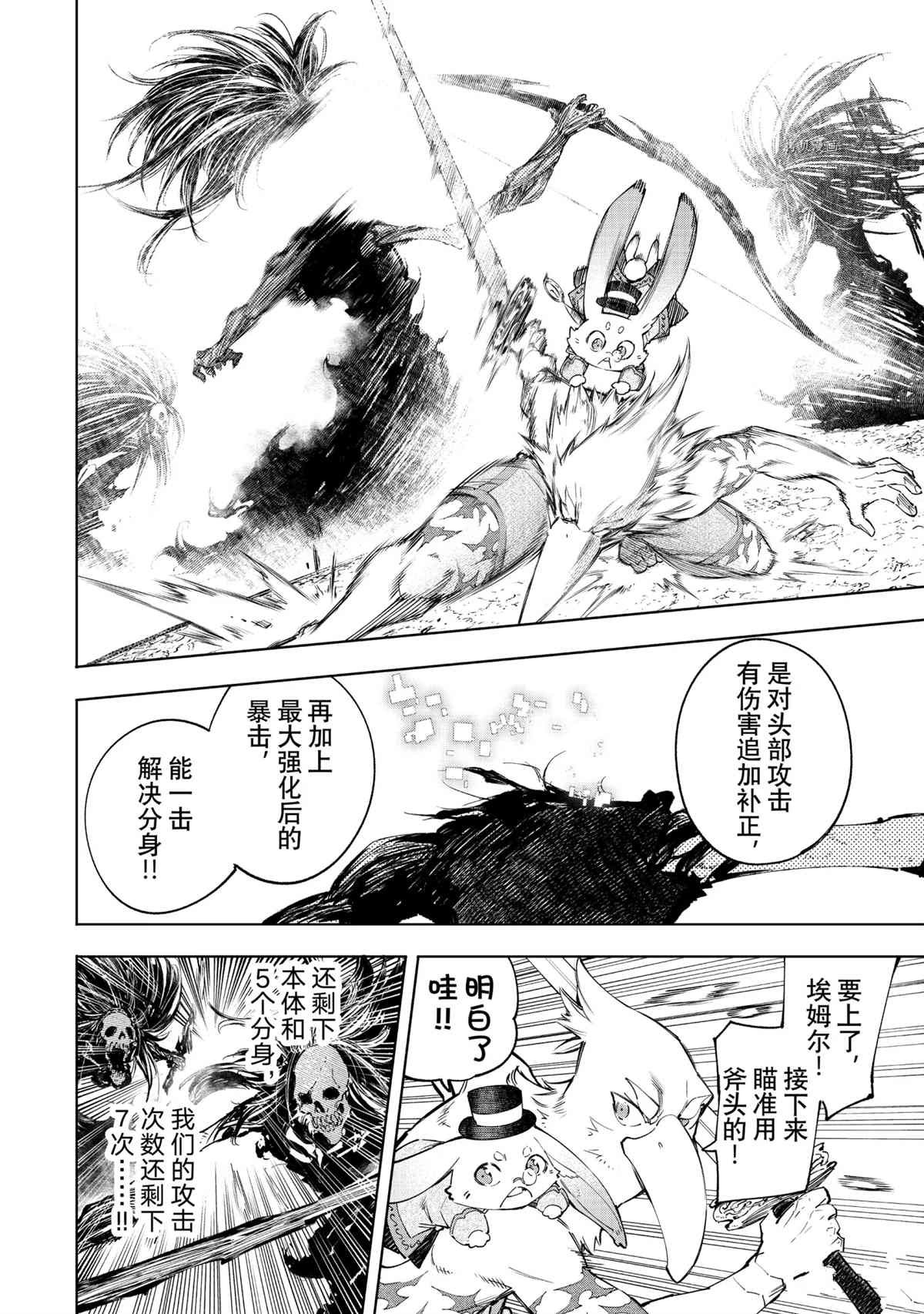 第53话