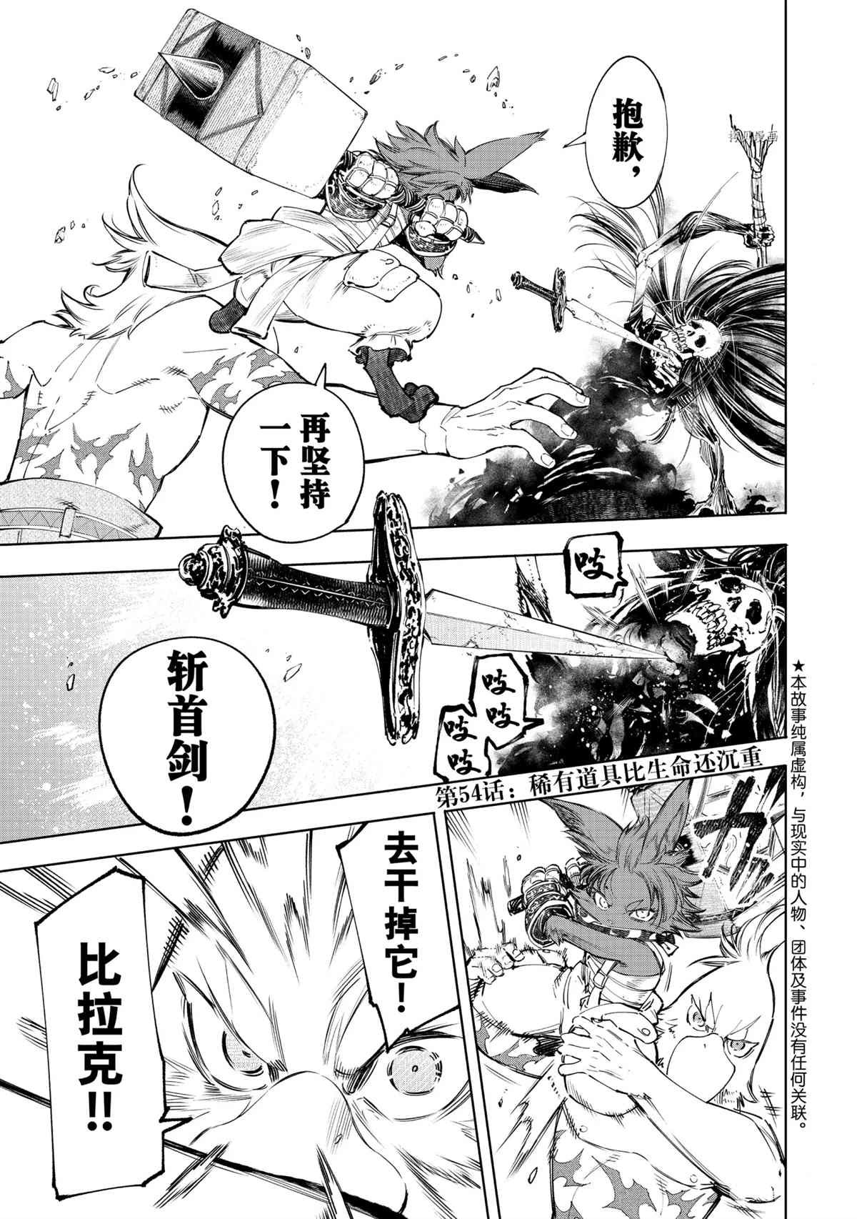 第54话