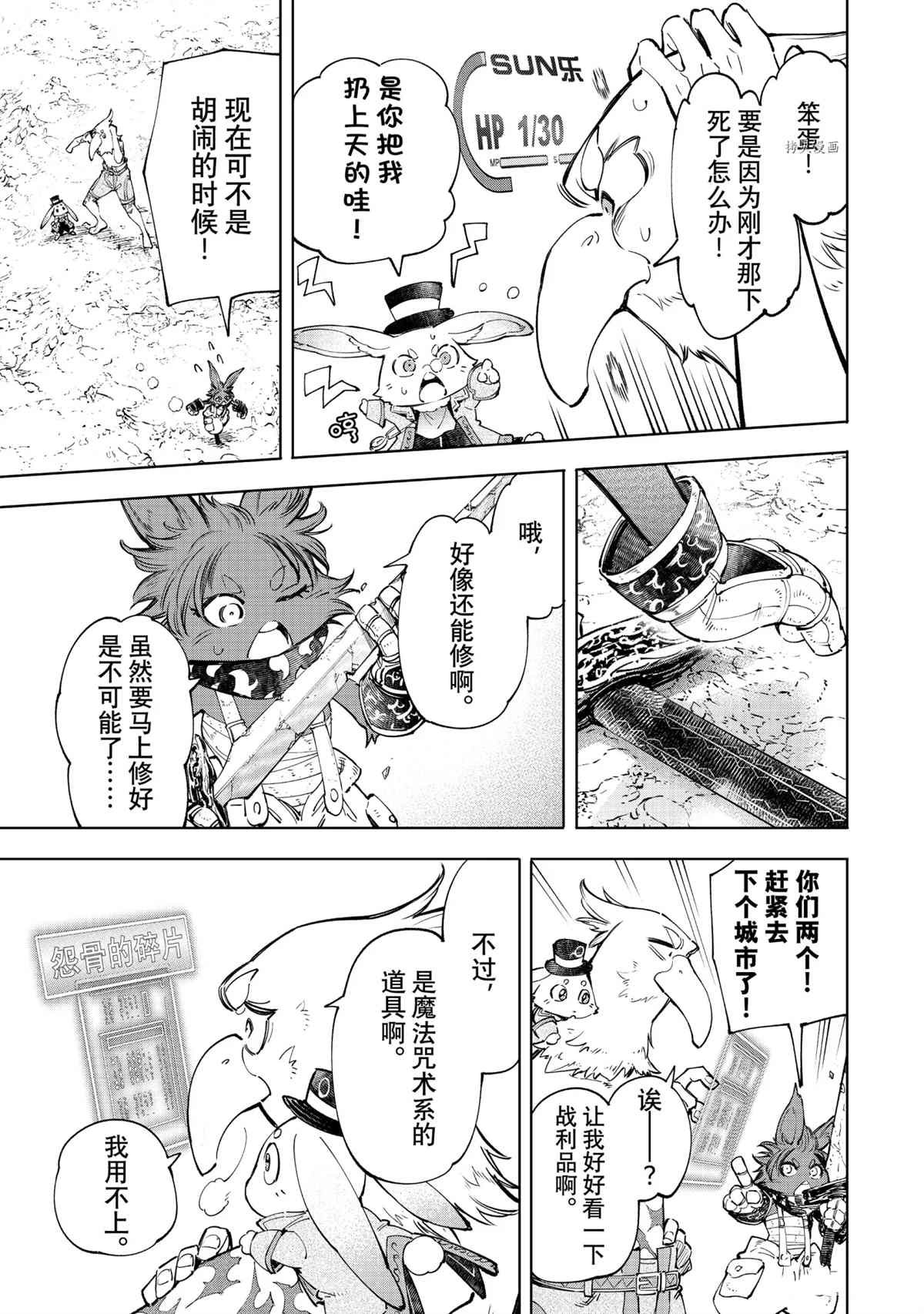 第54话